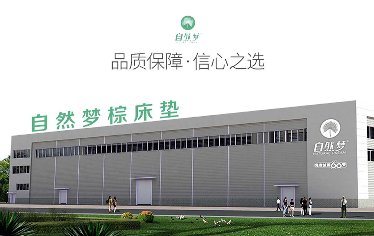 新廠區投建